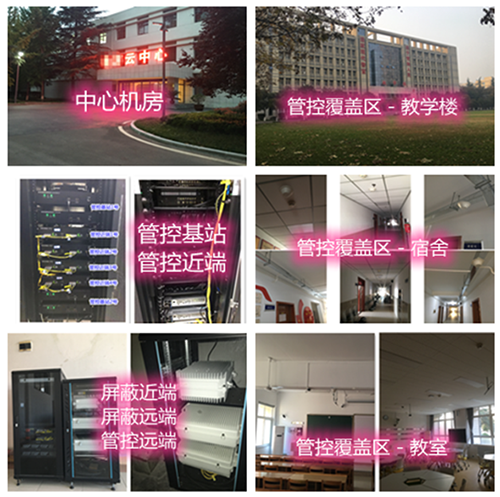 双流某军事院校管控案例（数字信令级）