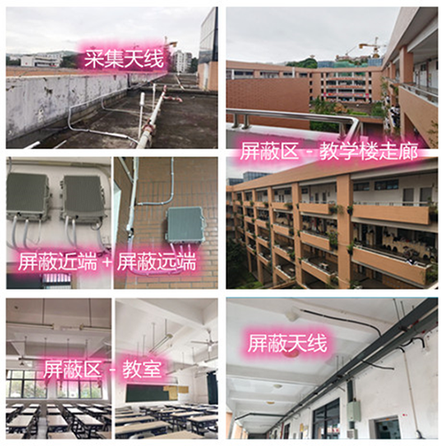  双流某中学考场屏蔽案例（数字信令级）